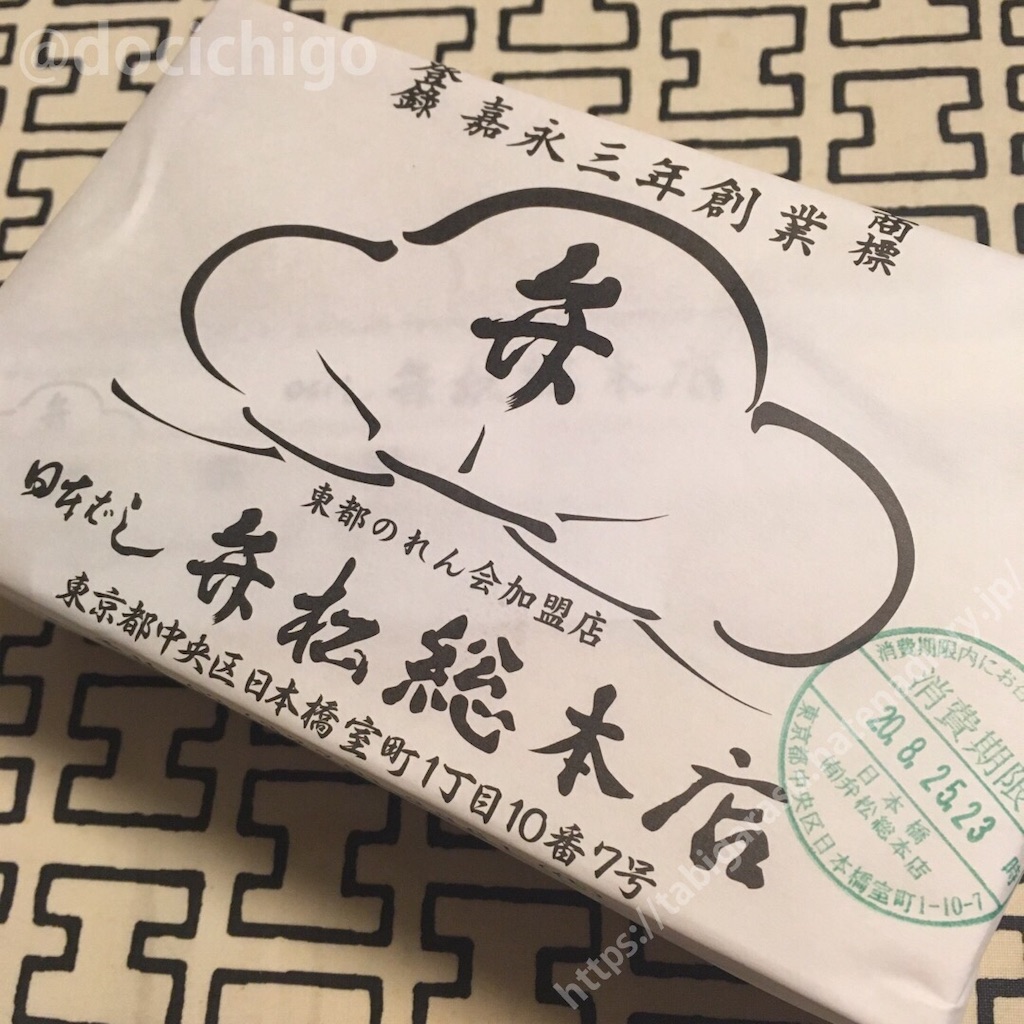 f:id:docichigo:20200830125301j:image