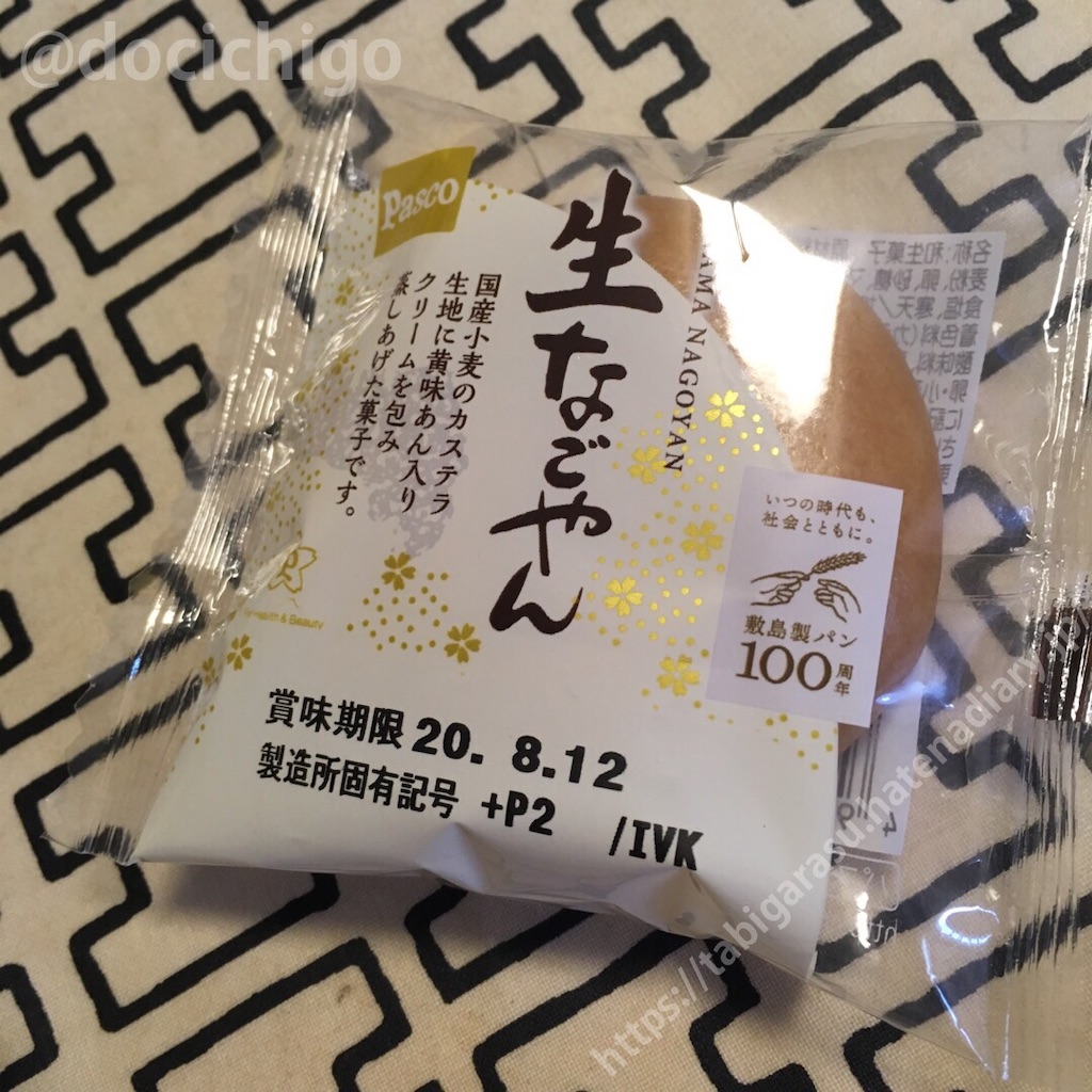 f:id:docichigo:20200830225609j:image