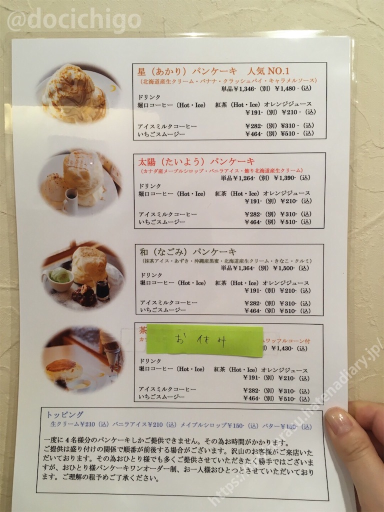 f:id:docichigo:20200913144745j:image