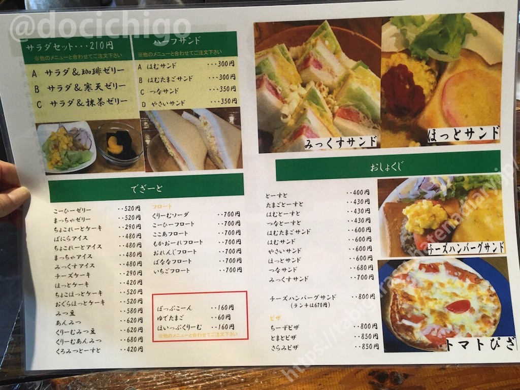 f:id:docichigo:20201008222321j:image