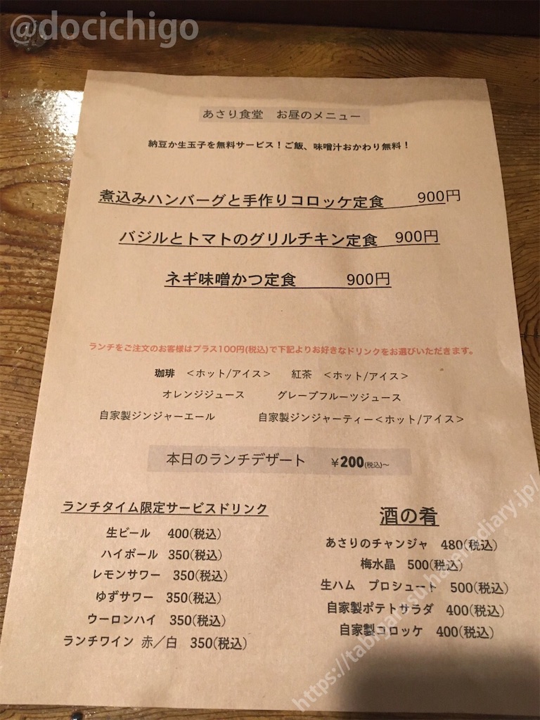 f:id:docichigo:20201028212600j:image