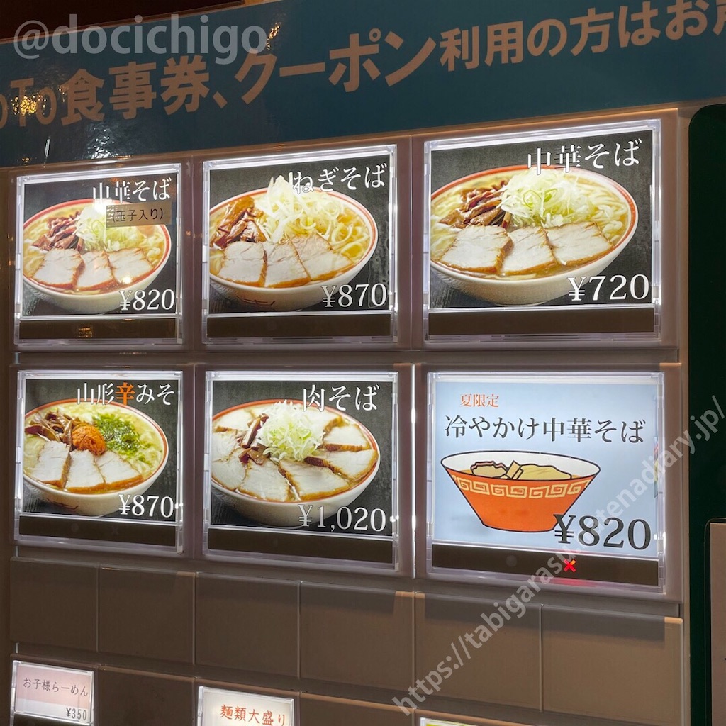 f:id:docichigo:20201220160955j:image