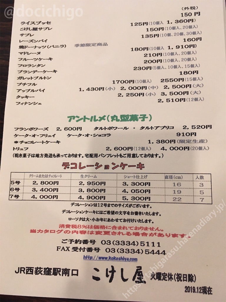 f:id:docichigo:20210103170711j:image