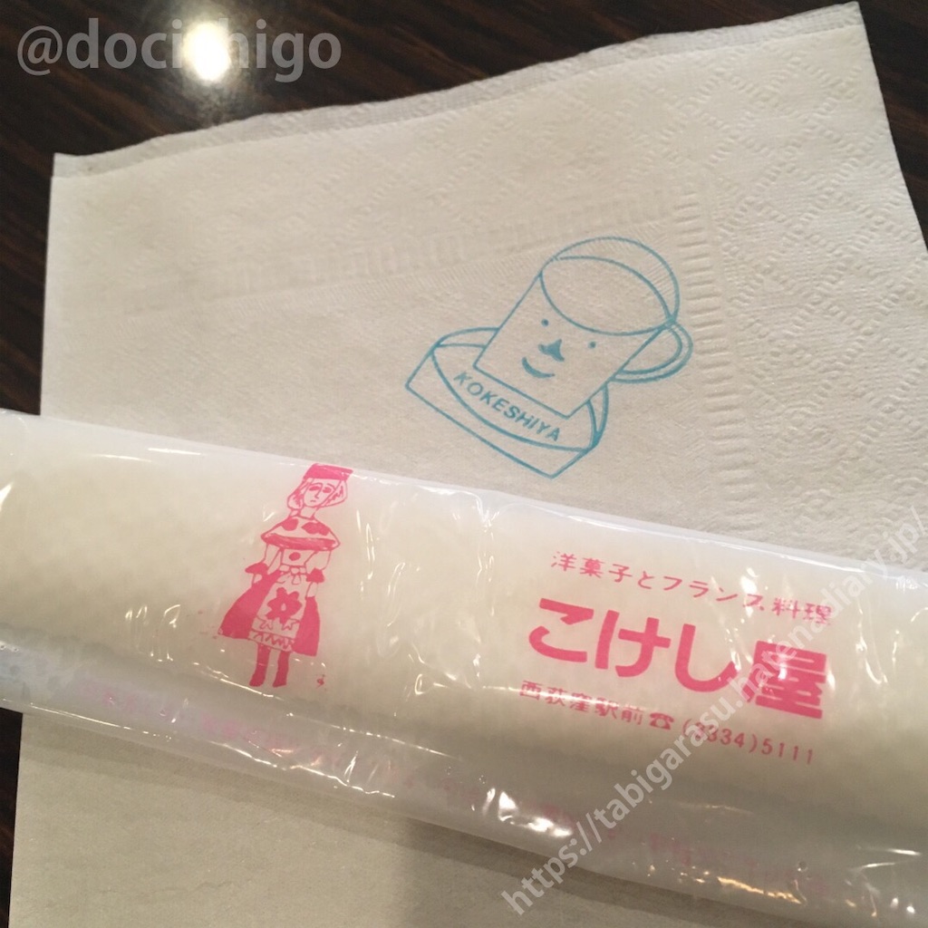 f:id:docichigo:20210103170717j:image