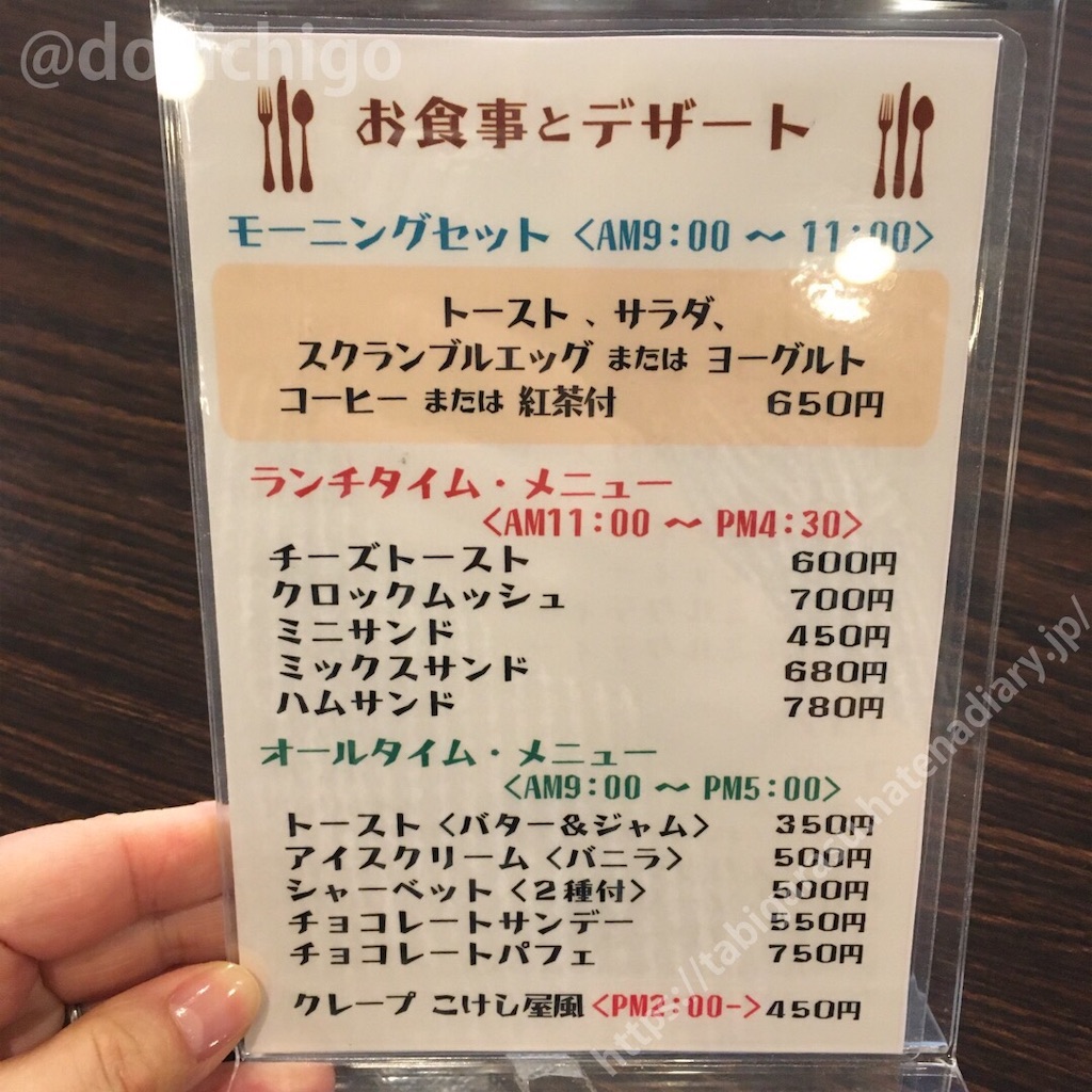 f:id:docichigo:20210103170721j:image