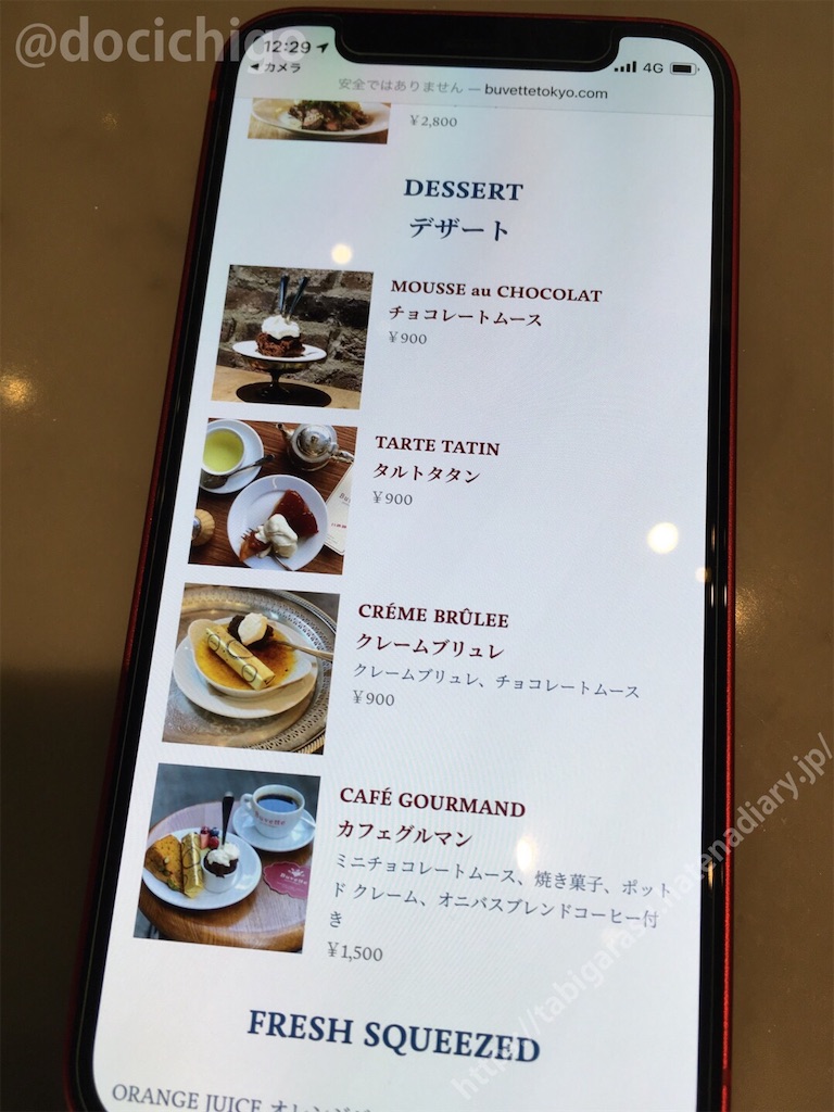 f:id:docichigo:20210103205001j:image f:id:docichigo:20210103205001j:image