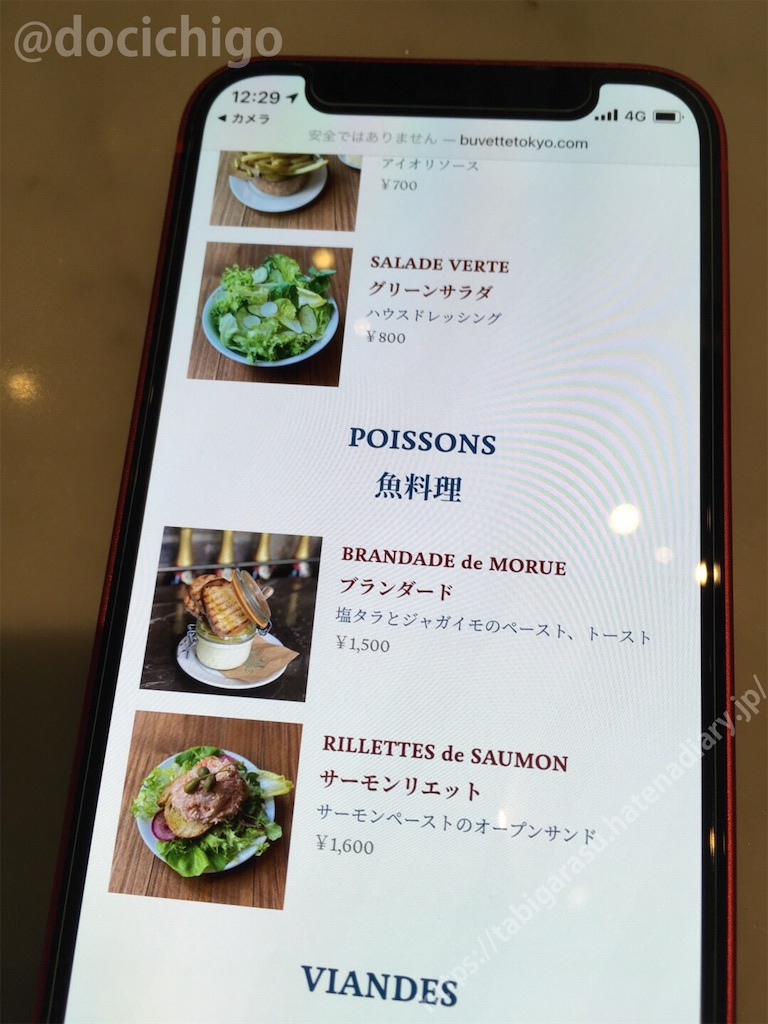 f:id:docichigo:20210103205123j:image f:id:docichigo:20210103205123j:image