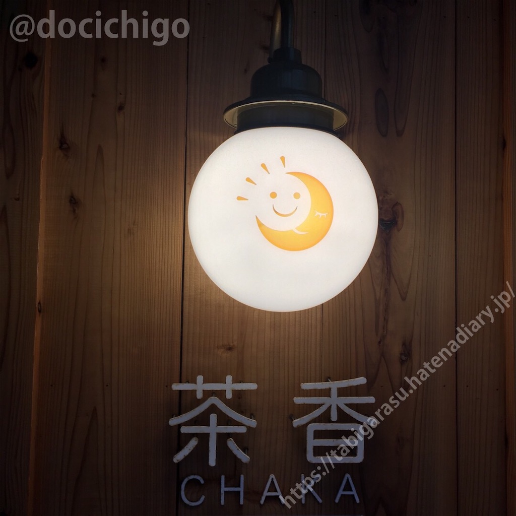 f:id:docichigo:20210207203703j:image f:id:docichigo:20210207203703j:image