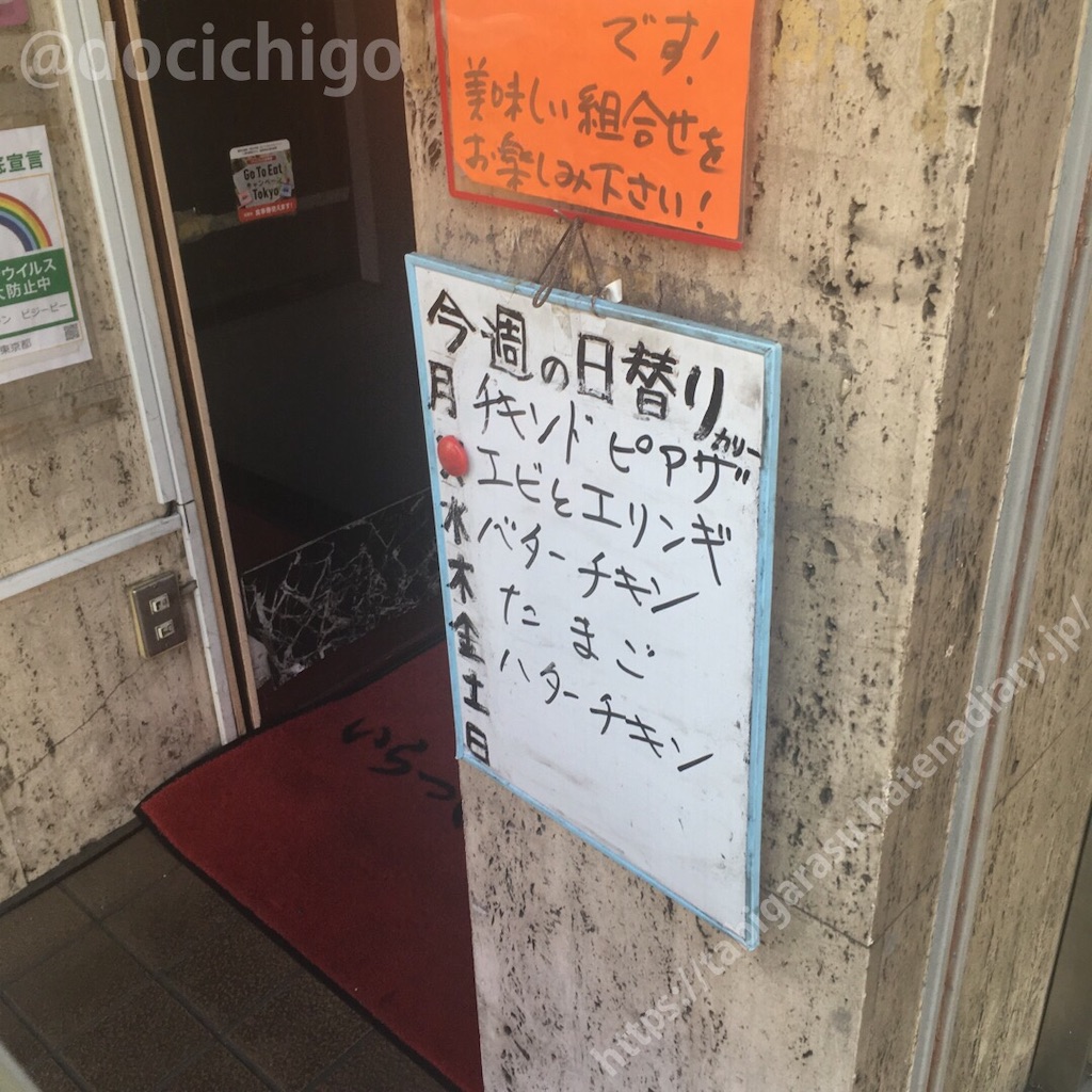 f:id:docichigo:20210328163358j:image