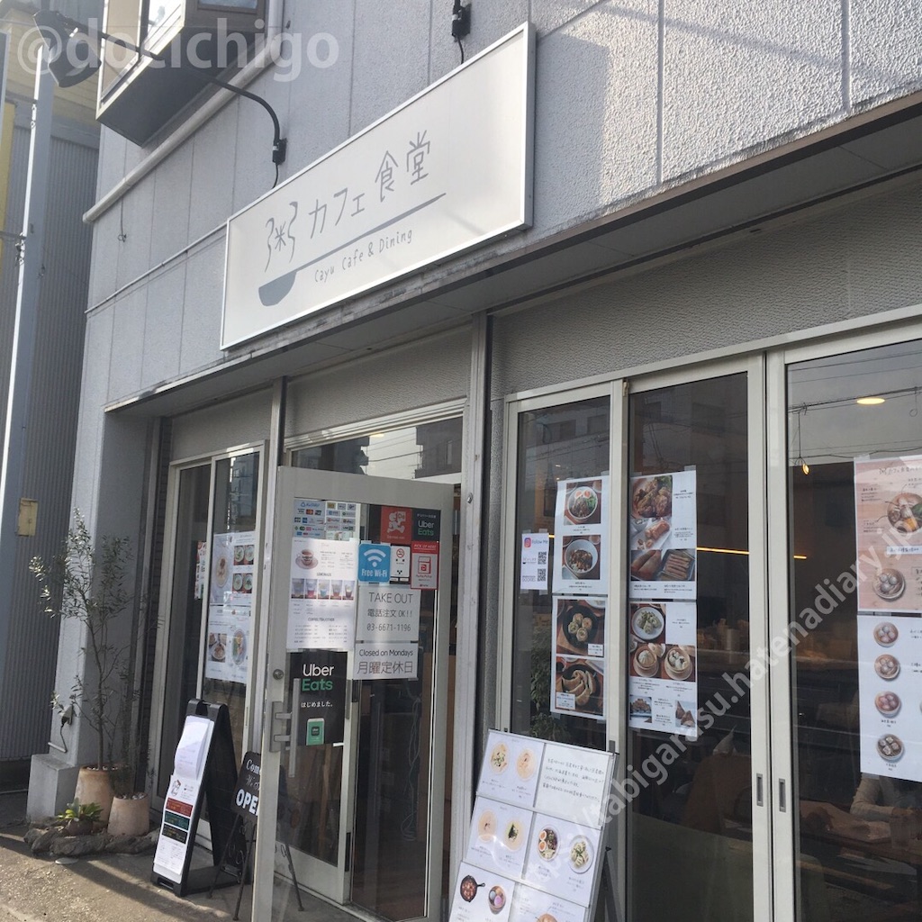 f:id:docichigo:20210516212428j:image