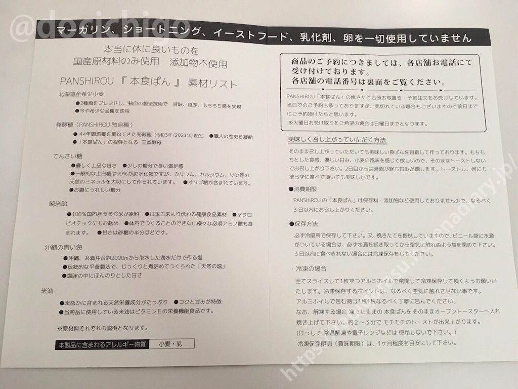 f:id:docichigo:20210801211454j:image