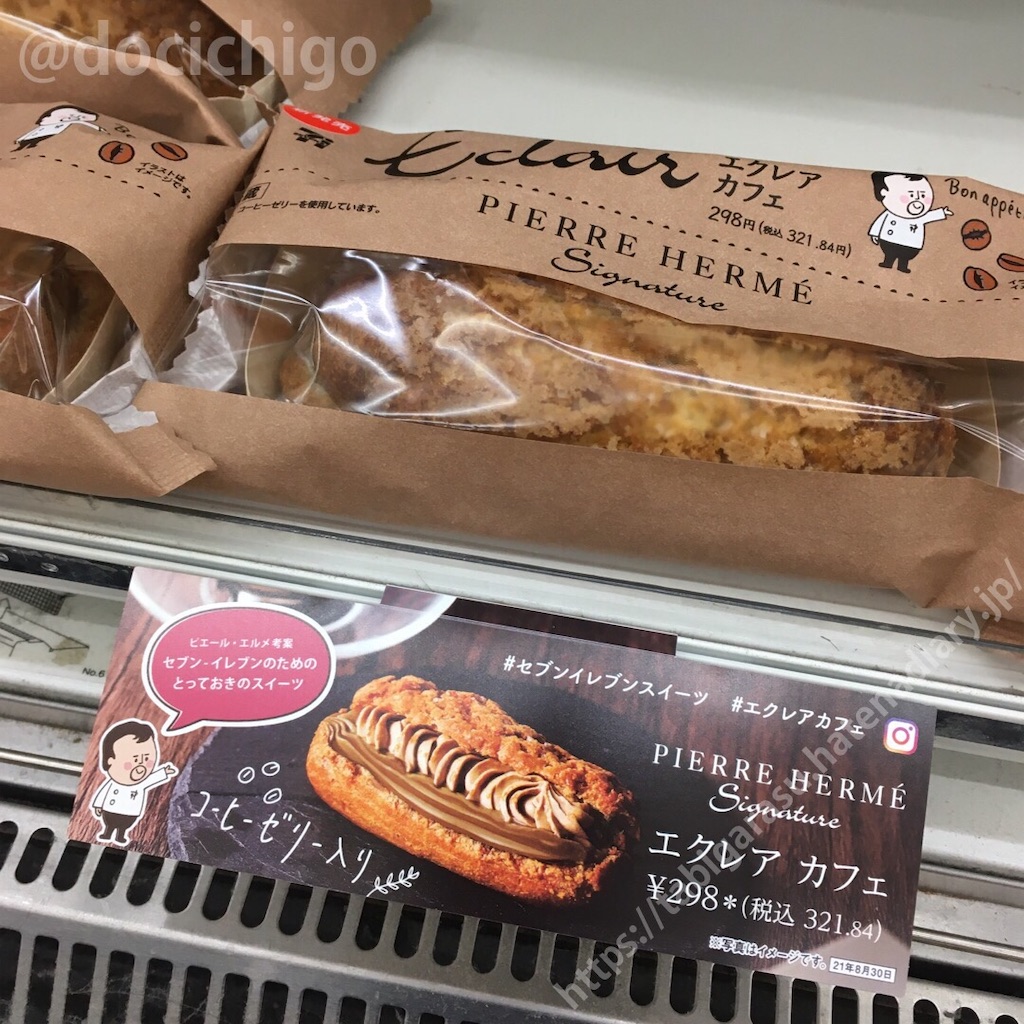 f:id:docichigo:20210822185701j:image f:id:docichigo:20210822185701j:image