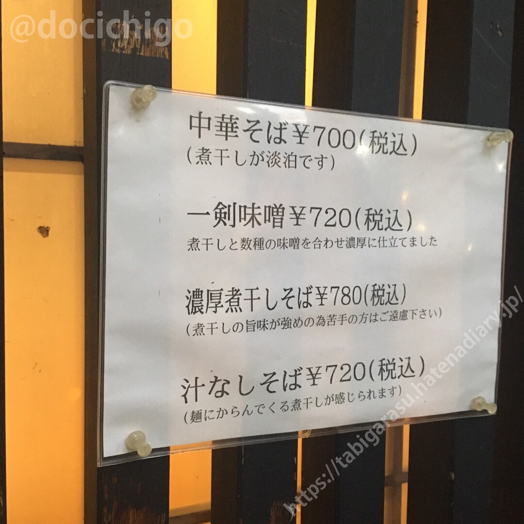 f:id:docichigo:20210829115942j:image