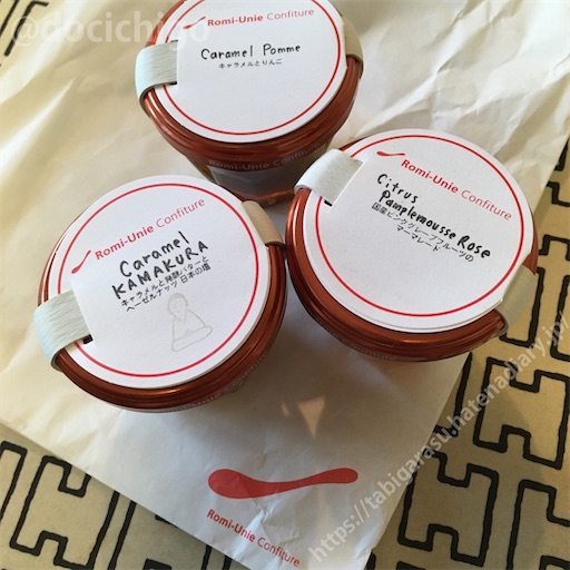 鎌倉 Romi Unie Confiture ロミユニ コンフィチュール 美級グルメ旅がらす