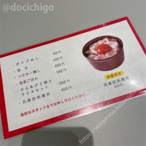 f:id:docichigo:20220220161951j:image