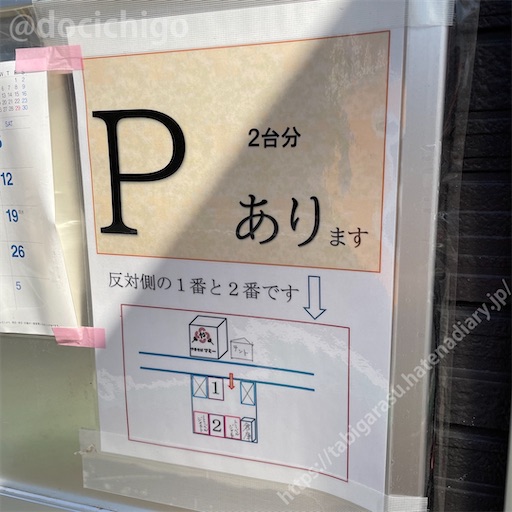 f:id:docichigo:20220227171307j:image