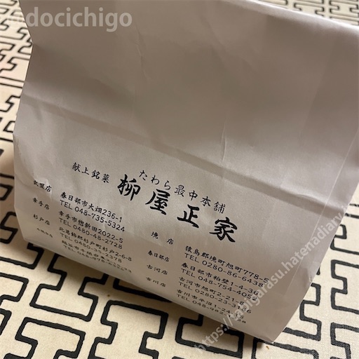 f:id:docichigo:20220313124455j:image