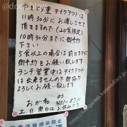 f:id:docichigo:20220508191808j:image