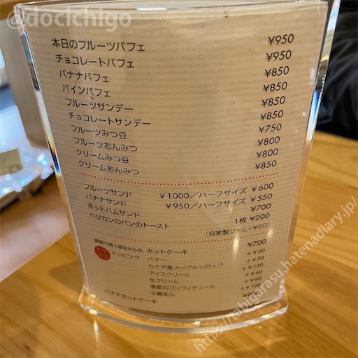 f:id:docichigo:20220522195033j:image