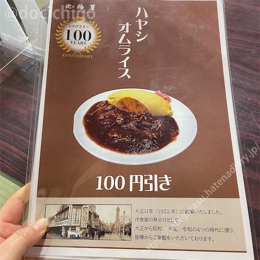 f:id:docichigo:20220612143140j:image