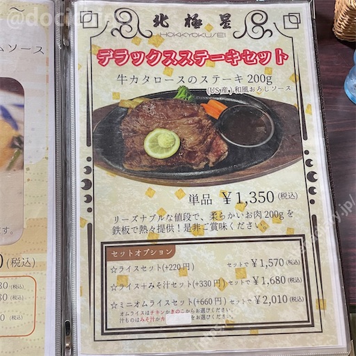 f:id:docichigo:20220612143142j:image