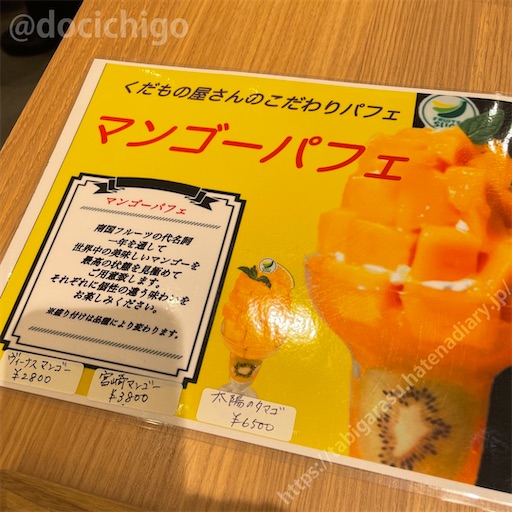 f:id:docichigo:20220618170108j:image f:id:docichigo:20220618170108j:image