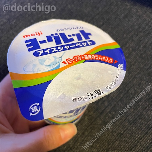f:id:docichigo:20220626195057j:image