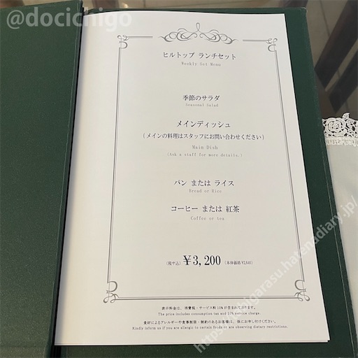 f:id:docichigo:20220724205528j:image f:id:docichigo:20220724205528j:image