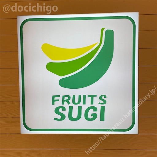 f:id:docichigo:20220731195831j:image f:id:docichigo:20220731195831j:image