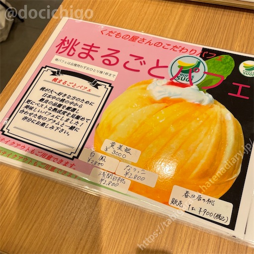 f:id:docichigo:20220731200820j:image f:id:docichigo:20220731200820j:image