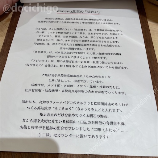 f:id:docichigo:20220827212653j:image