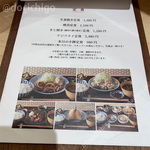 f:id:docichigo:20220827212703j:image