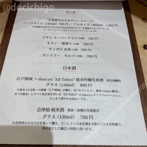 f:id:docichigo:20220827212709j:image