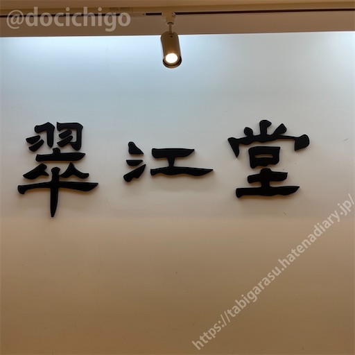 f:id:docichigo:20221120103818j:image f:id:docichigo:20221120103818j:image