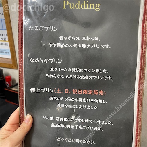 f:id:docichigo:20230120100653j:image