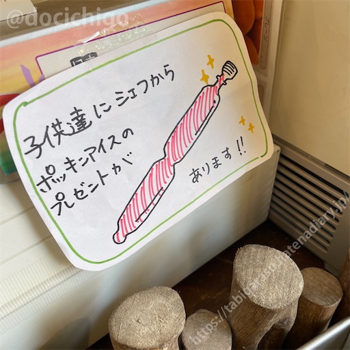 f:id:docichigo:20230120214552j:image