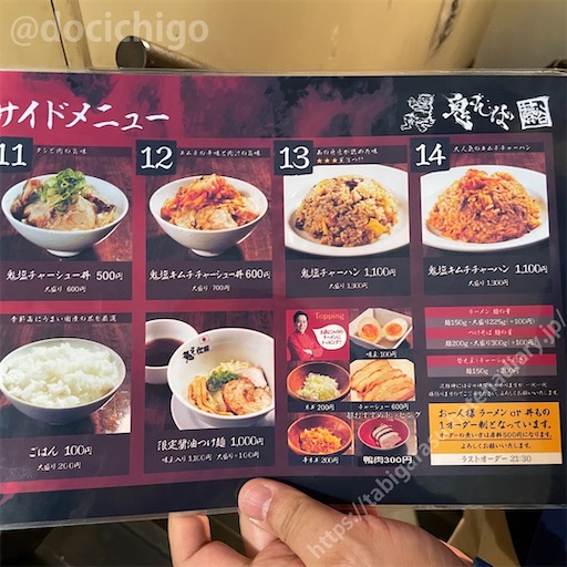 f:id:docichigo:20230129203505j:image f:id:docichigo:20230129203505j:image