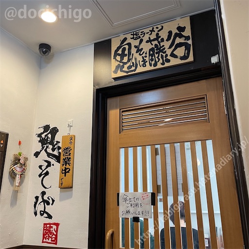 f:id:docichigo:20230129203513j:image f:id:docichigo:20230129203513j:image