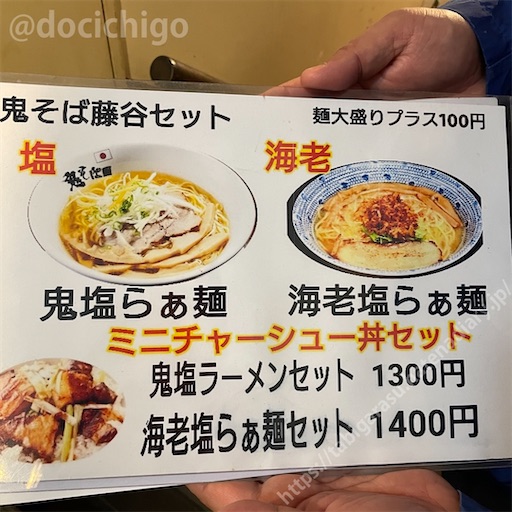 f:id:docichigo:20230129205254j:image f:id:docichigo:20230129205254j:image