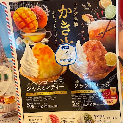 f:id:docichigo:20230528132917j:image f:id:docichigo:20230528132917j:image