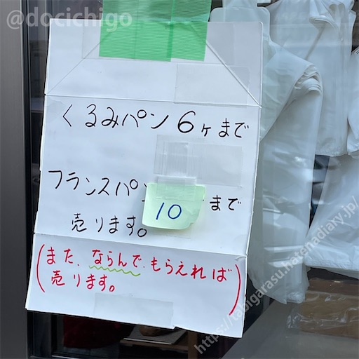 f:id:docichigo:20230528212748j:image