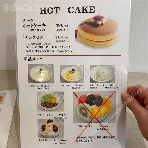 f:id:docichigo:20230618181619j:image