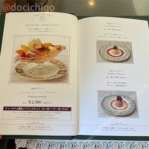 f:id:docichigo:20230730185103j:image f:id:docichigo:20230730185103j:image