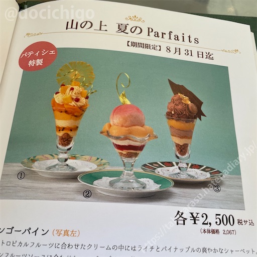 f:id:docichigo:20230730185106j:image f:id:docichigo:20230730185106j:image