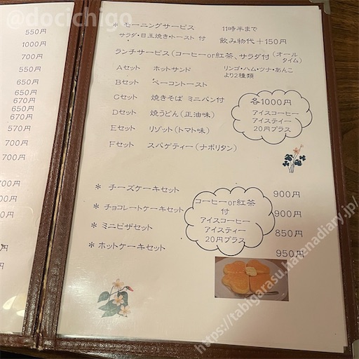 f:id:docichigo:20230812201000j:image