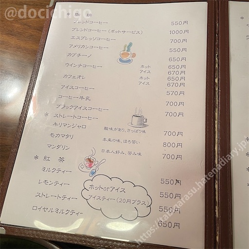 f:id:docichigo:20230812201015j:image