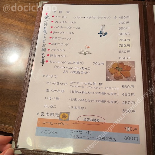 f:id:docichigo:20230812201017j:image