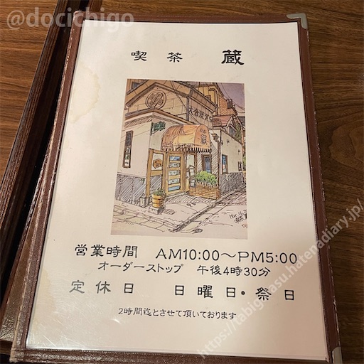 f:id:docichigo:20230812201038j:image