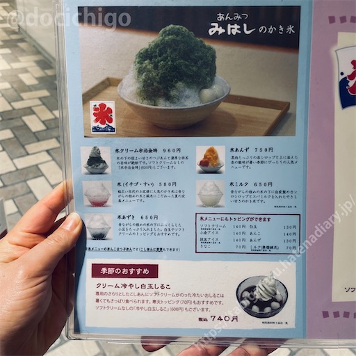f:id:docichigo:20230812205933j:image