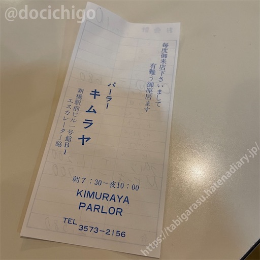 f:id:docichigo:20230910171439j:image